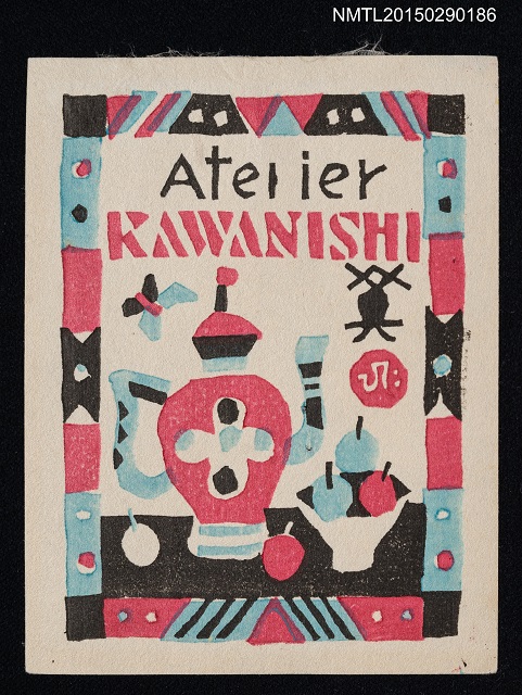 主要名稱：藏書票—卓上の水差し（桌上的水壺）的圖片