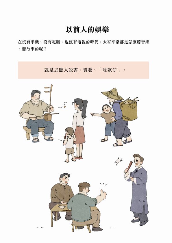 唸歌仔的藝術圖檔，第2張，共26張