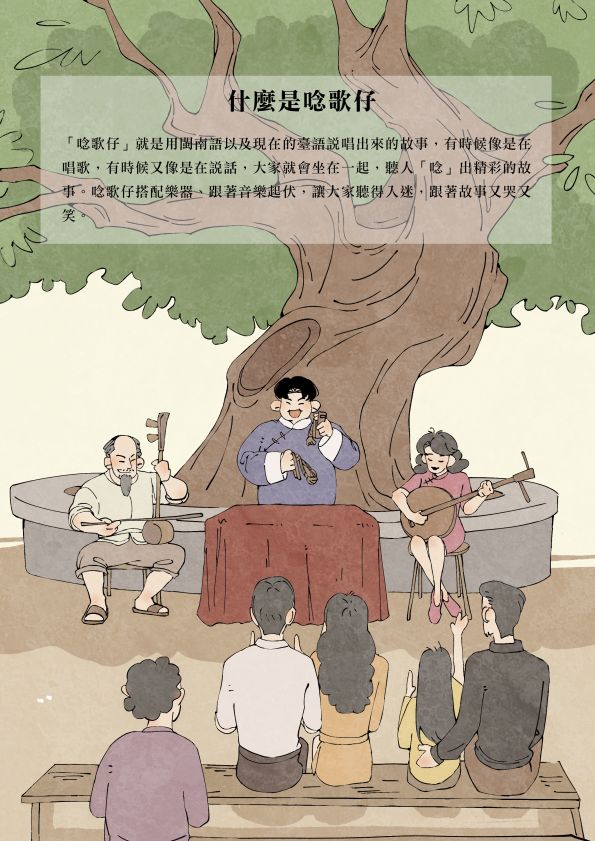唸歌仔的藝術圖檔，第3張，共26張