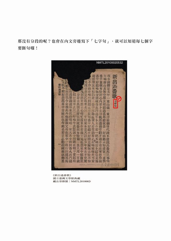 唸歌仔的藝術圖檔，第9張，共26張