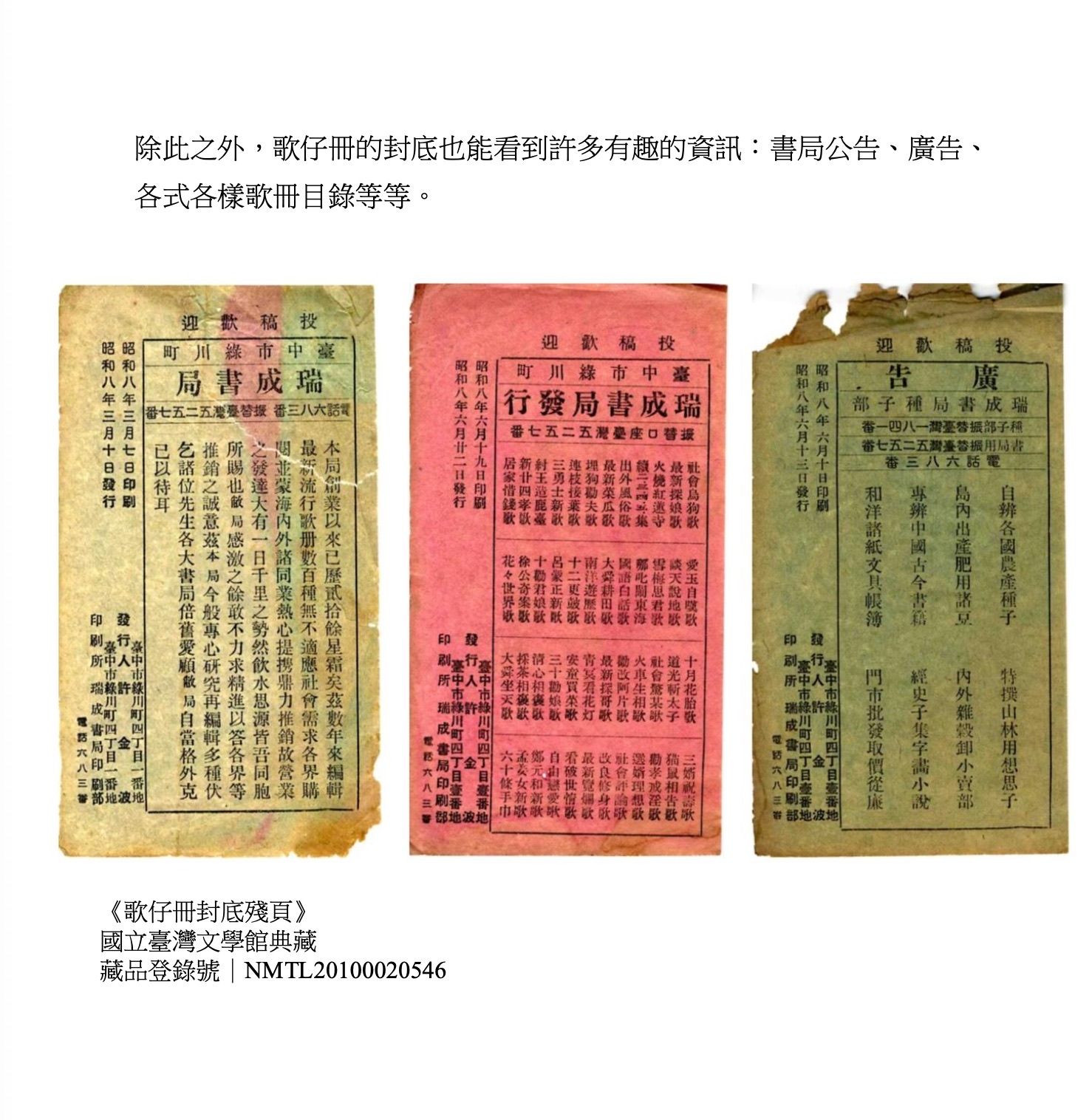 唸歌仔的藝術圖檔，第12張，共26張