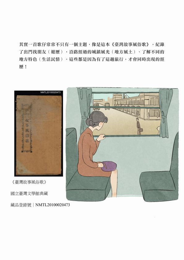 唸歌仔的藝術圖檔，第14張，共26張