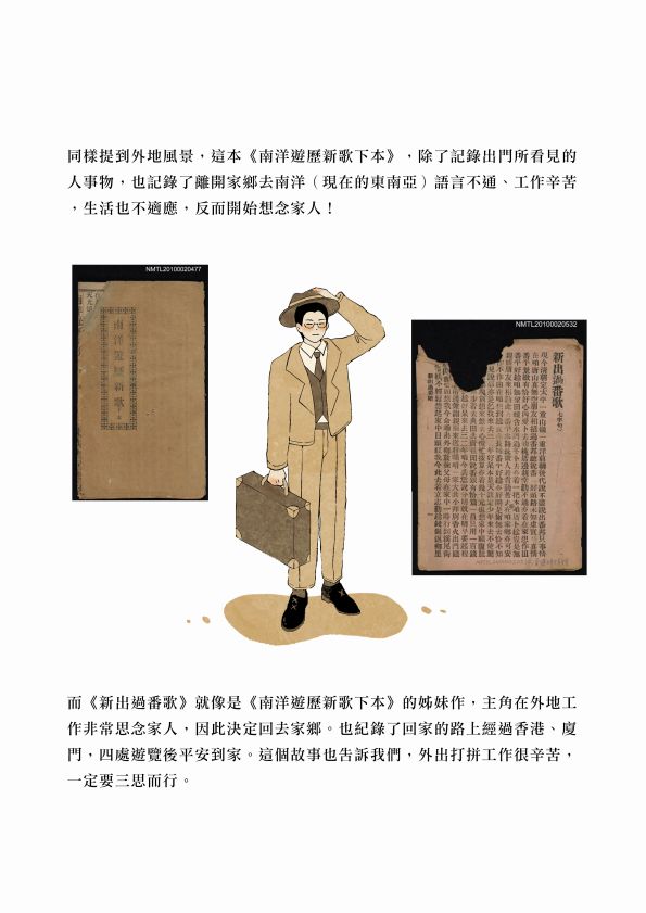 唸歌仔的藝術圖檔，第15張，共26張