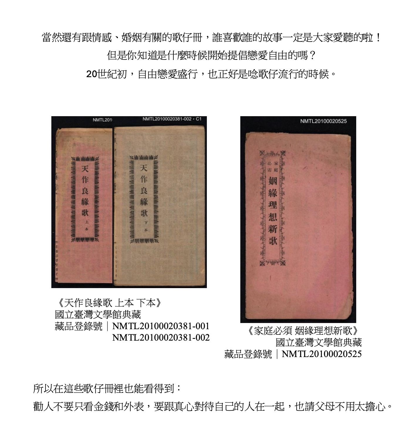 唸歌仔的藝術圖檔，第16張，共26張