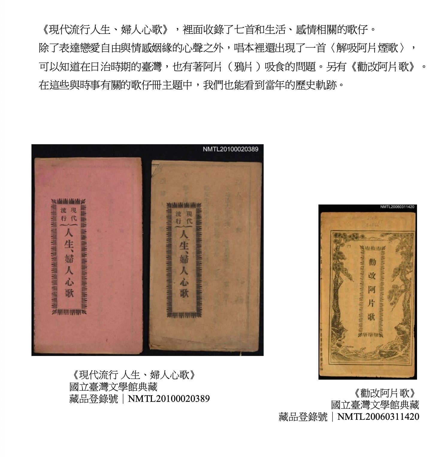 唸歌仔的藝術圖檔，第18張，共26張