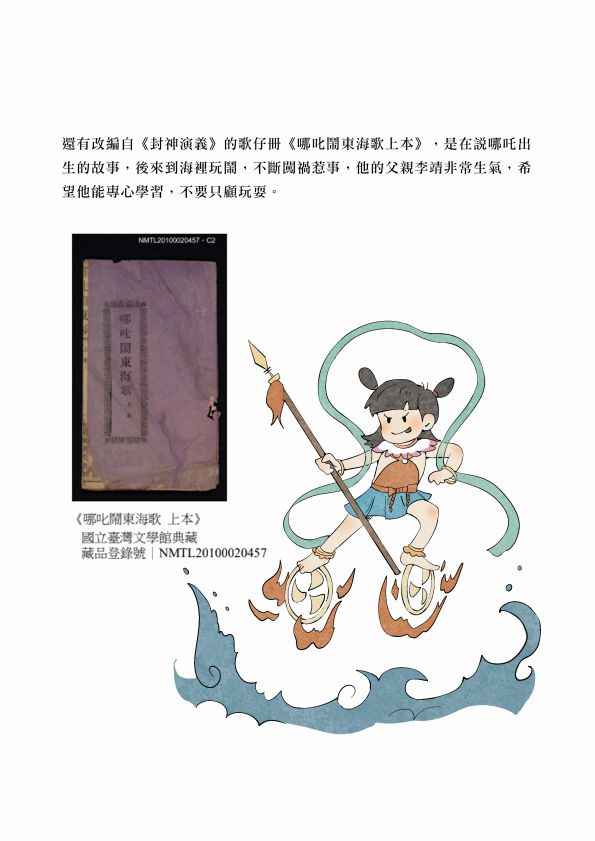 唸歌仔的藝術圖檔，第22張，共26張