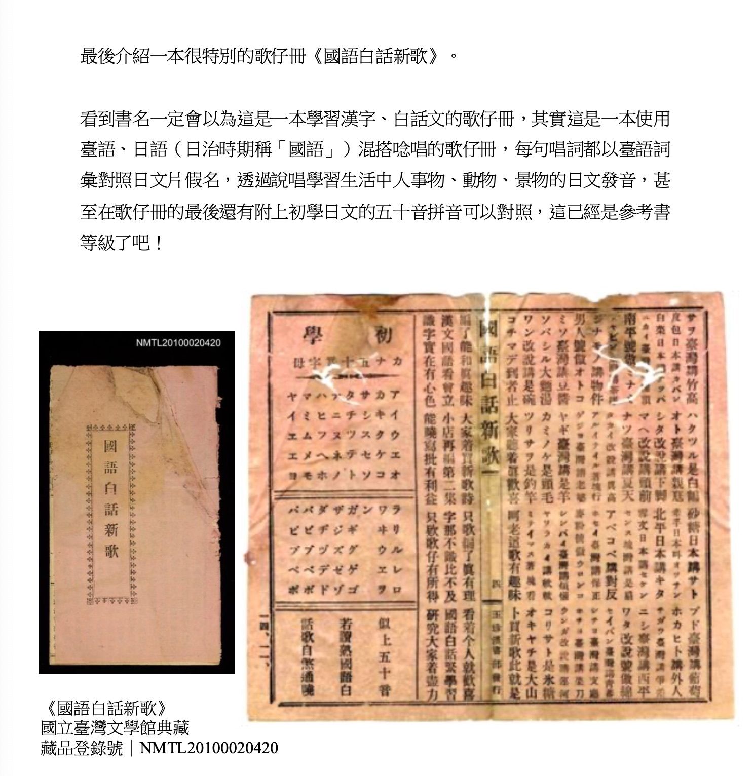 唸歌仔的藝術圖檔，第24張，共26張