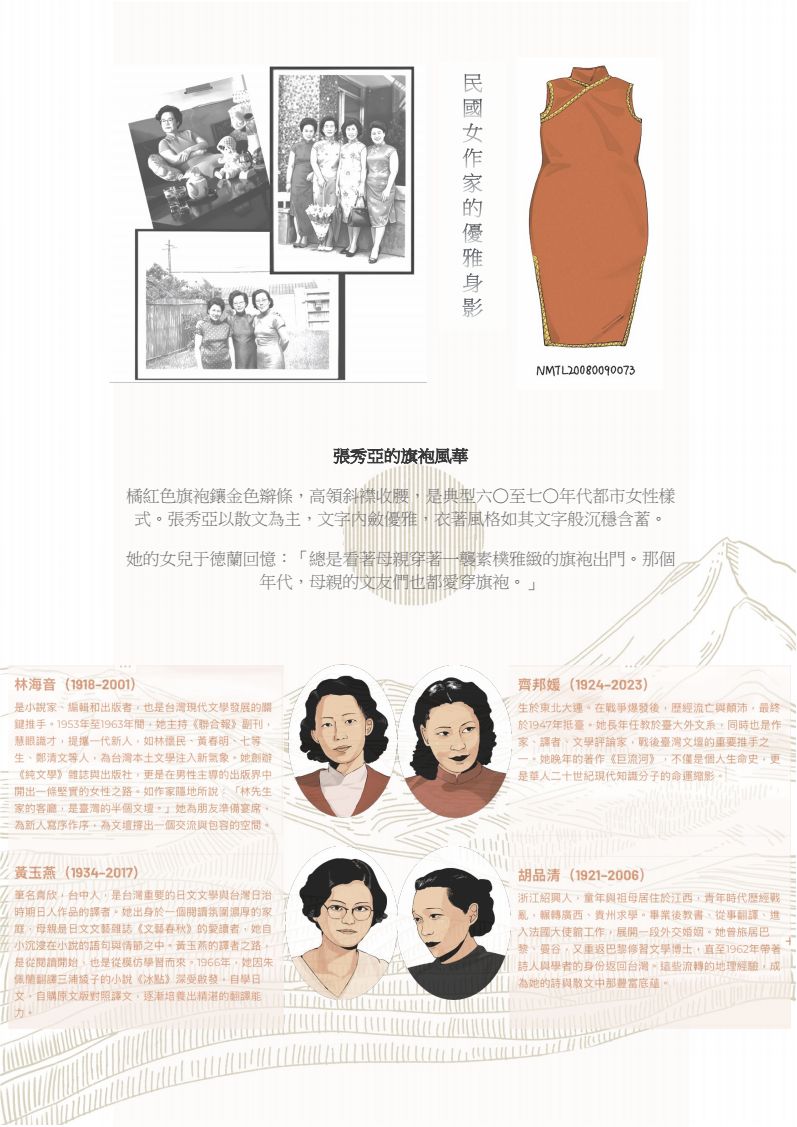 物的時代記憶圖檔，第3張，共37張