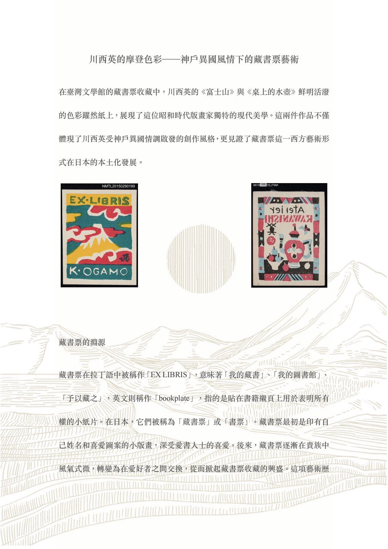 物的時代記憶圖檔，第5張，共37張