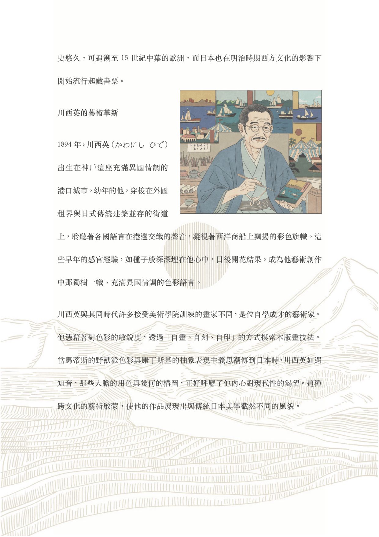 物的時代記憶圖檔，第6張，共37張
