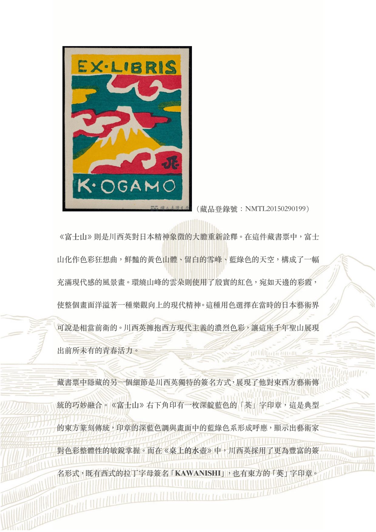 物的時代記憶圖檔，第8張，共37張