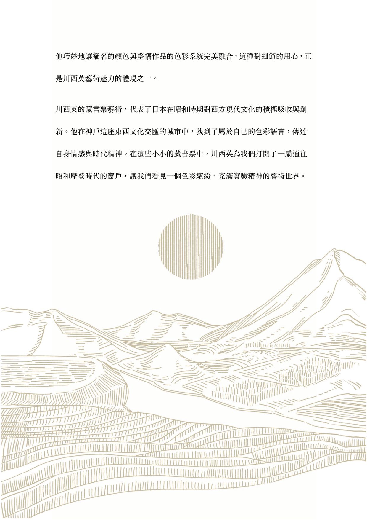 物的時代記憶圖檔，第9張，共37張