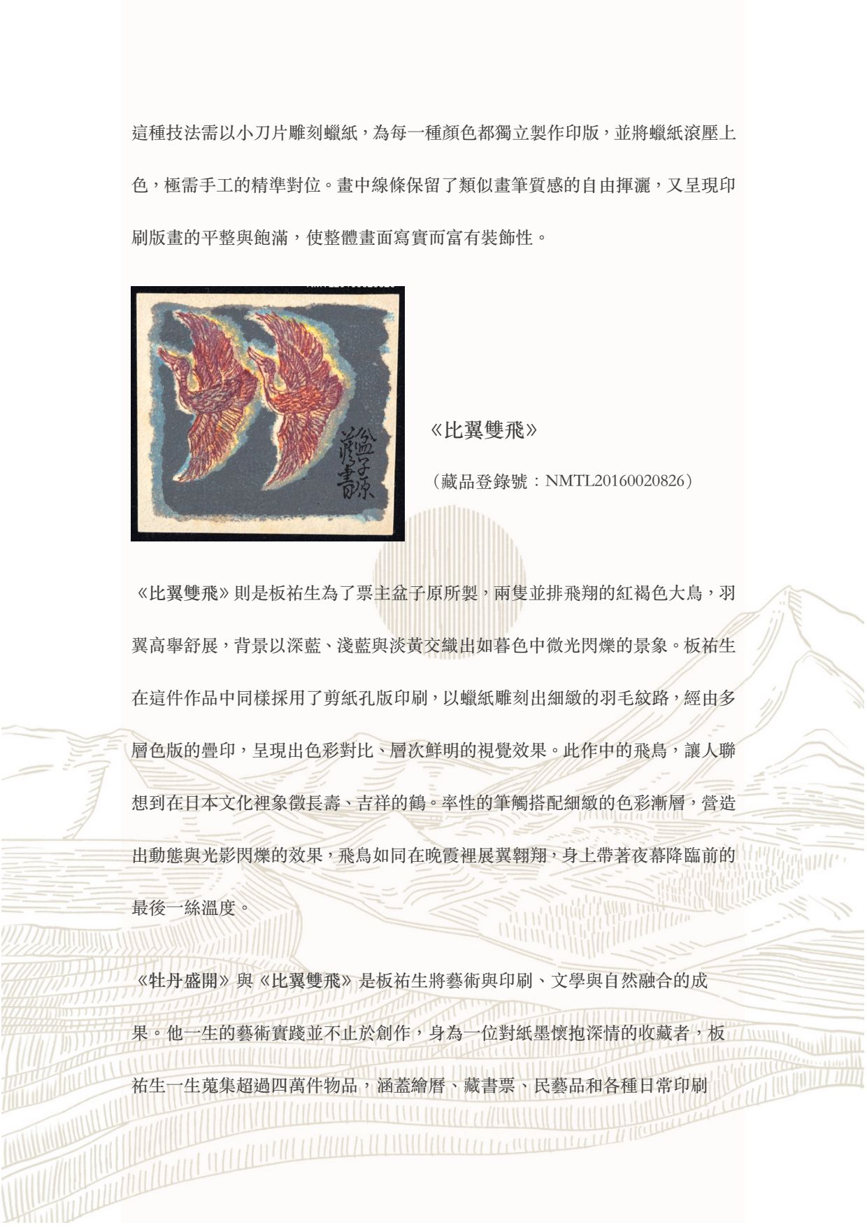 物的時代記憶圖檔，第11張，共37張