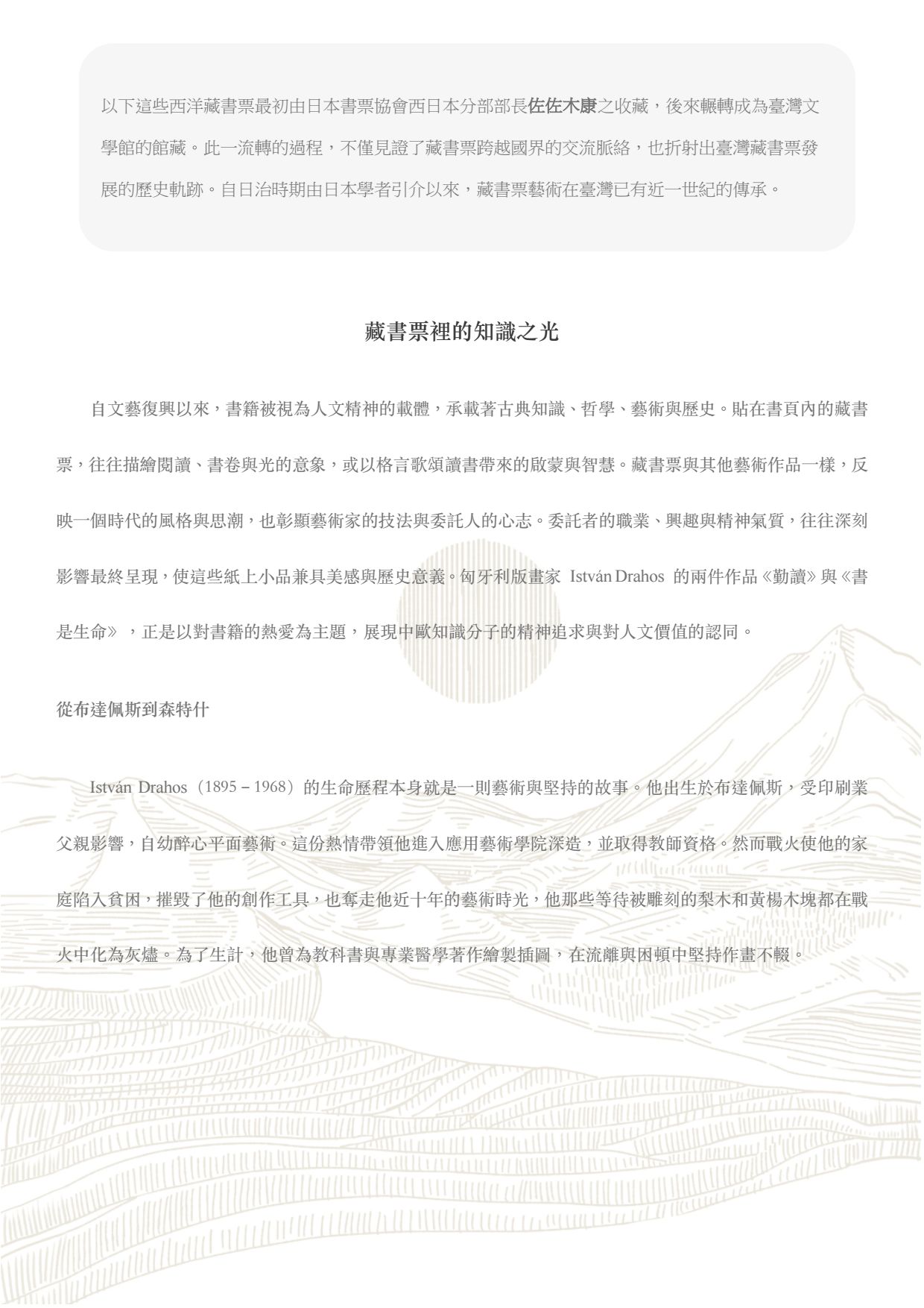 物的時代記憶圖檔，第13張，共37張