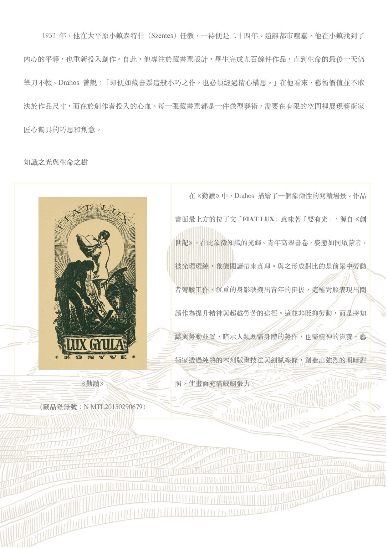 物的時代記憶圖檔，第14張，共37張