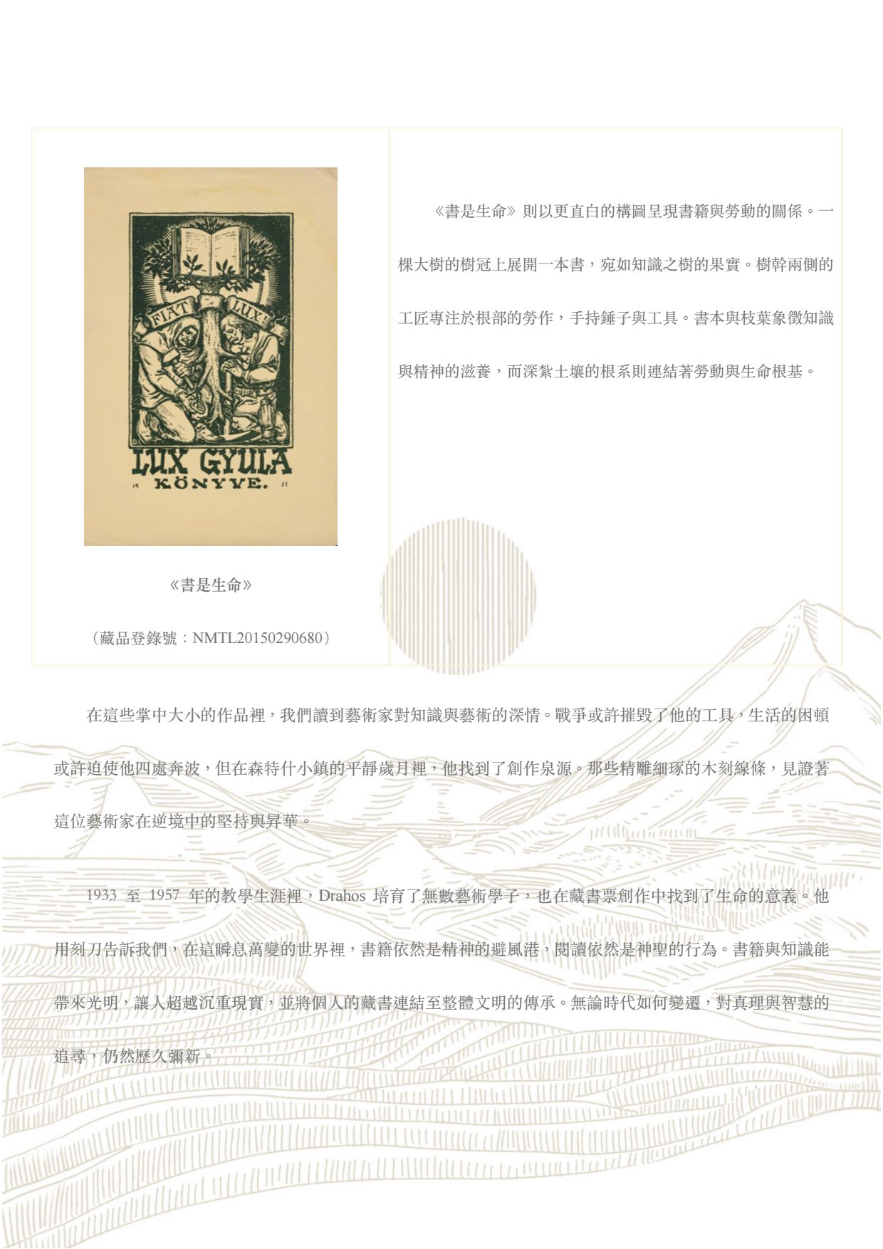 物的時代記憶圖檔，第15張，共37張