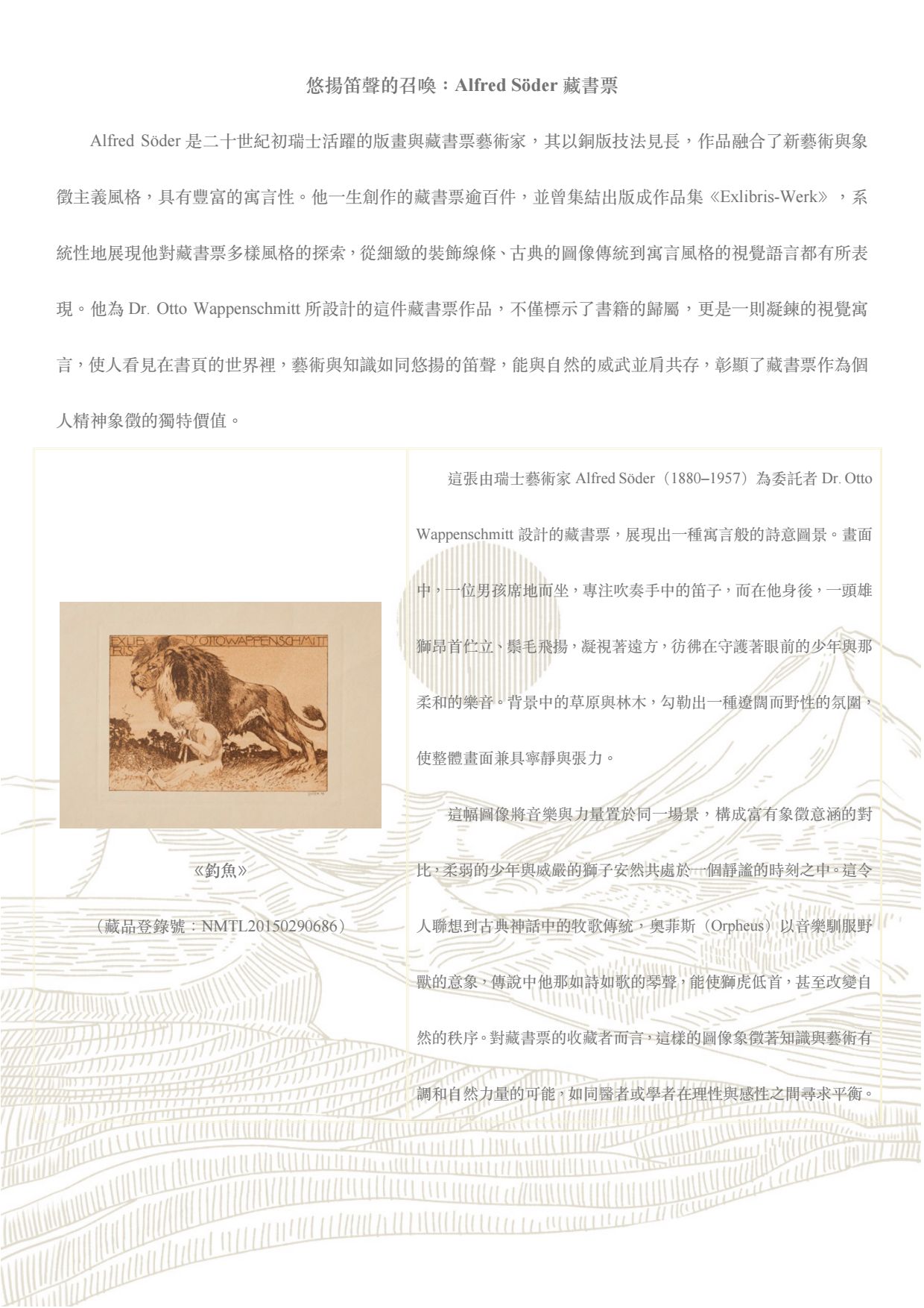物的時代記憶圖檔，第16張，共37張