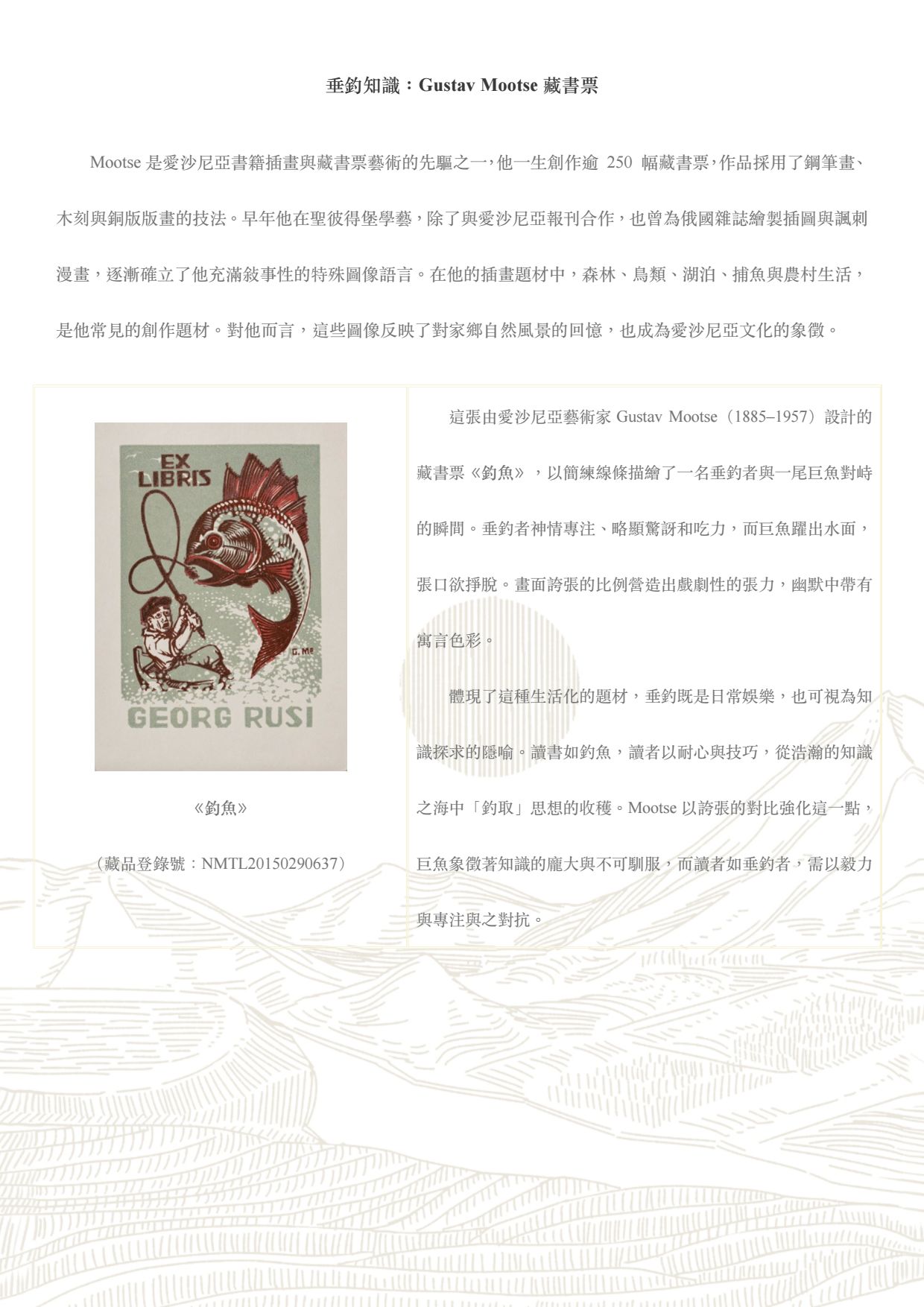 物的時代記憶圖檔，第17張，共37張