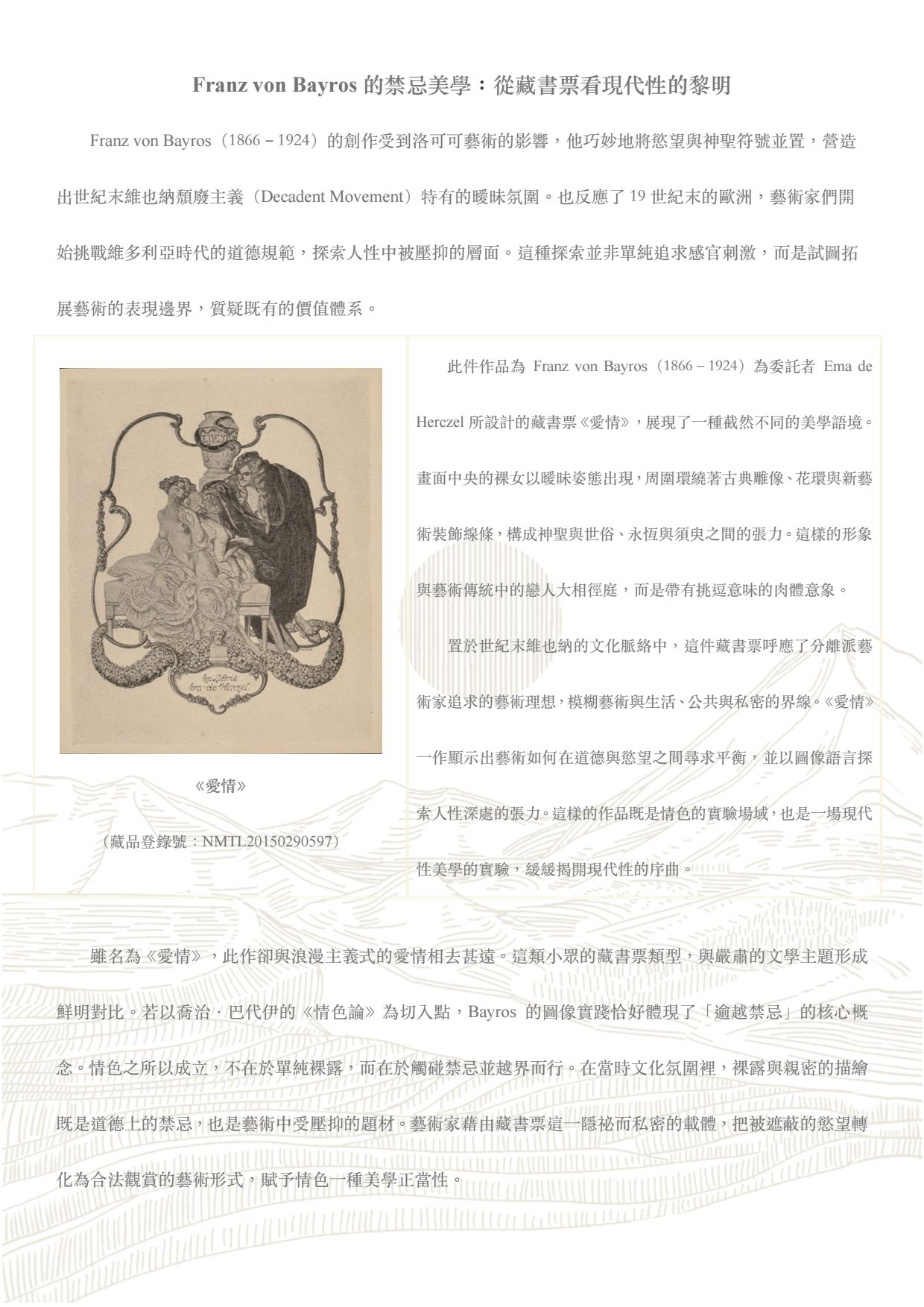 物的時代記憶圖檔，第18張，共37張
