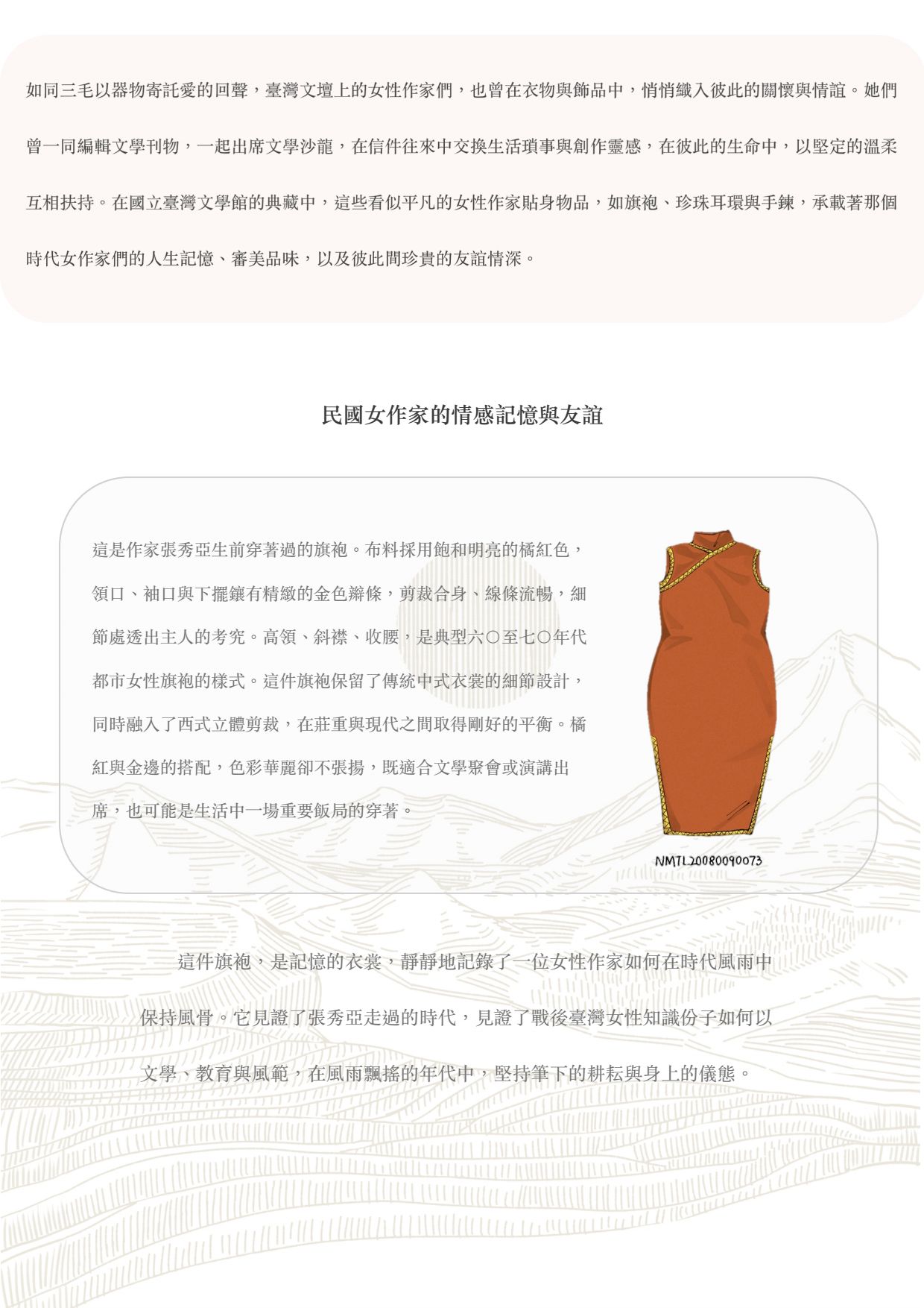 物的時代記憶圖檔，第24張，共37張