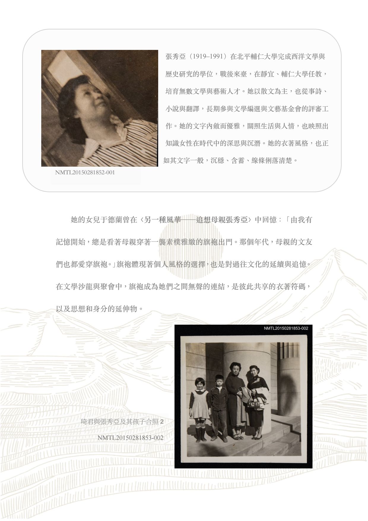 物的時代記憶圖檔，第25張，共37張