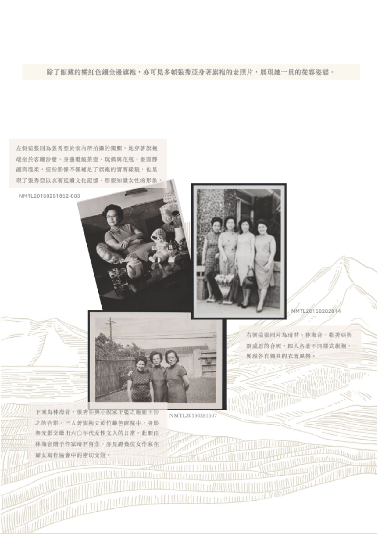 物的時代記憶圖檔，第26張，共37張