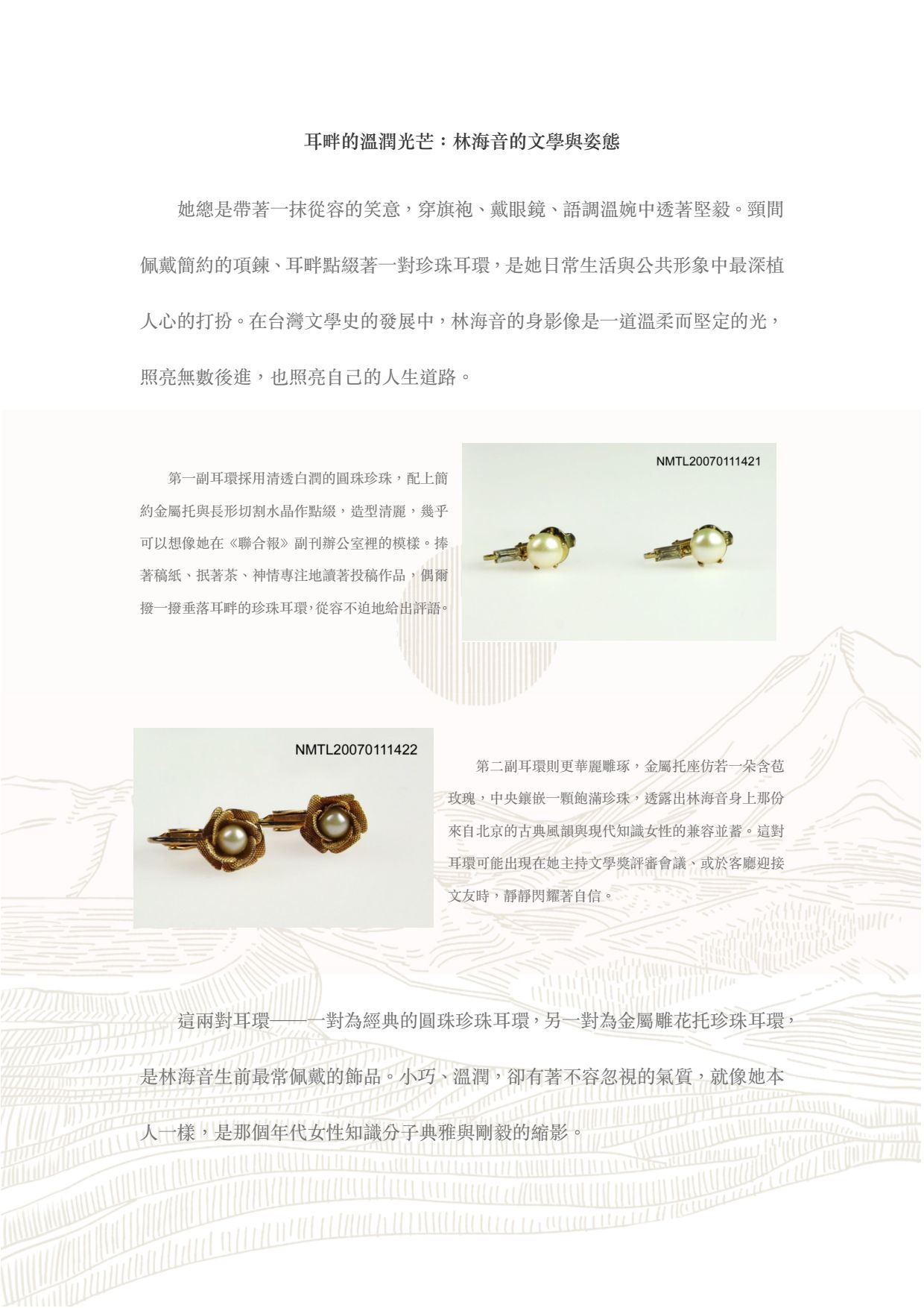 物的時代記憶圖檔，第27張，共37張