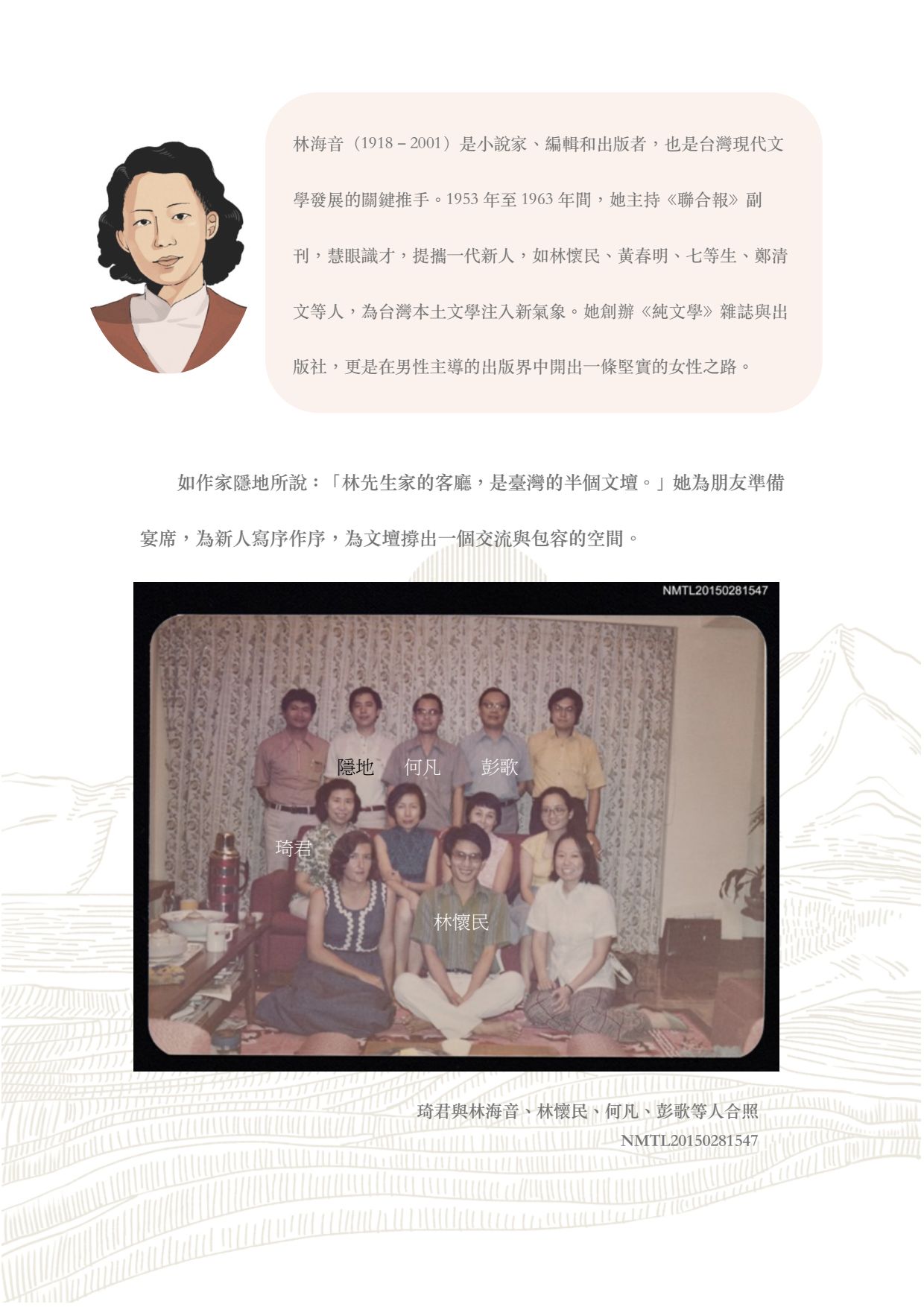 物的時代記憶圖檔，第28張，共37張