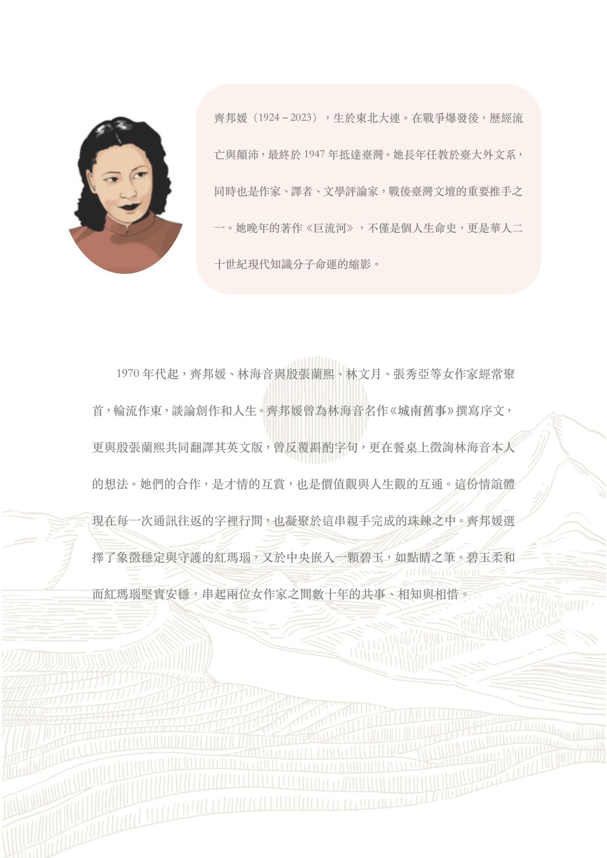 物的時代記憶圖檔，第30張，共37張