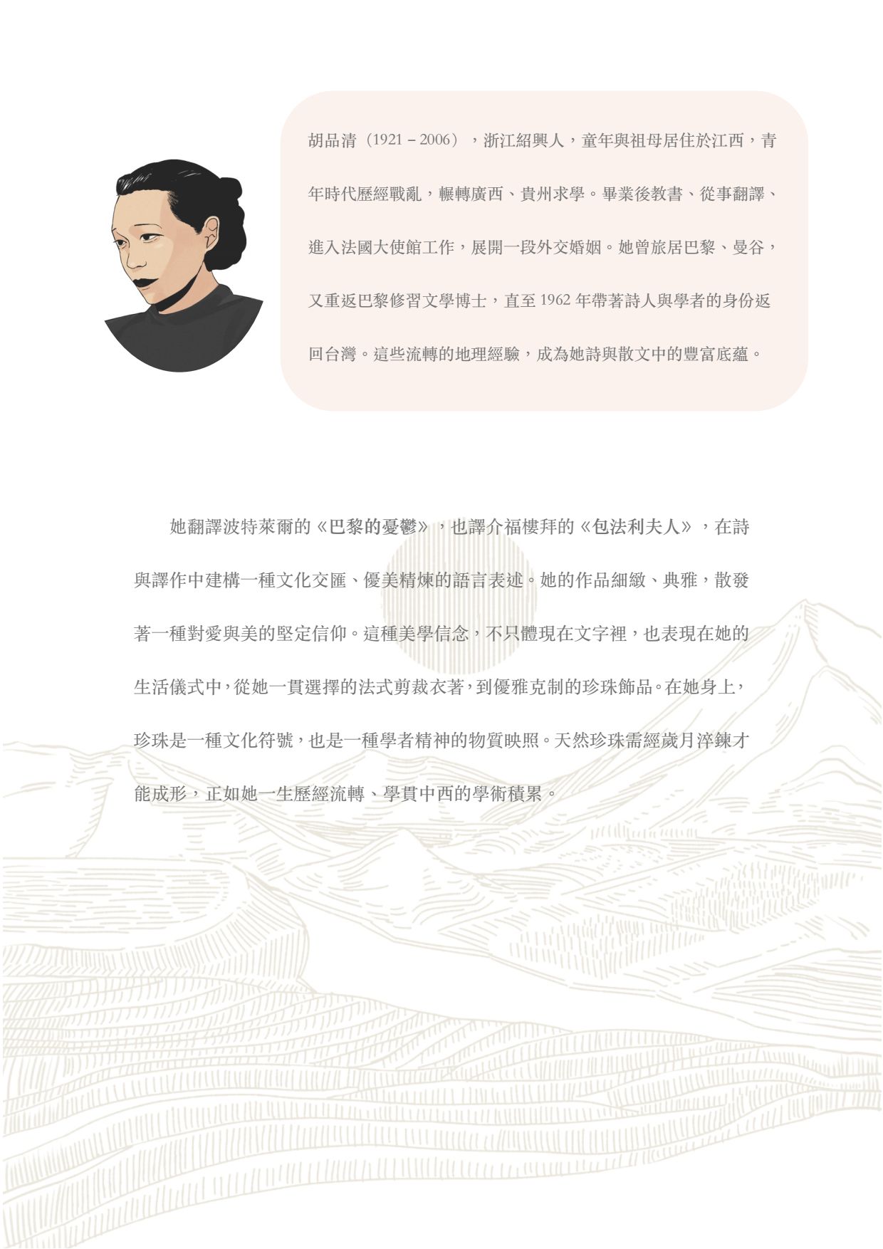 物的時代記憶圖檔，第32張，共37張