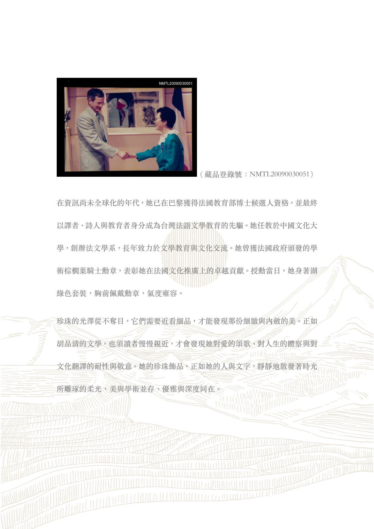 物的時代記憶圖檔，第34張，共37張