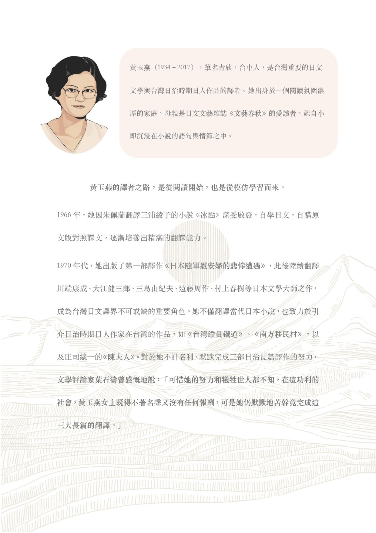 物的時代記憶圖檔，第36張，共37張