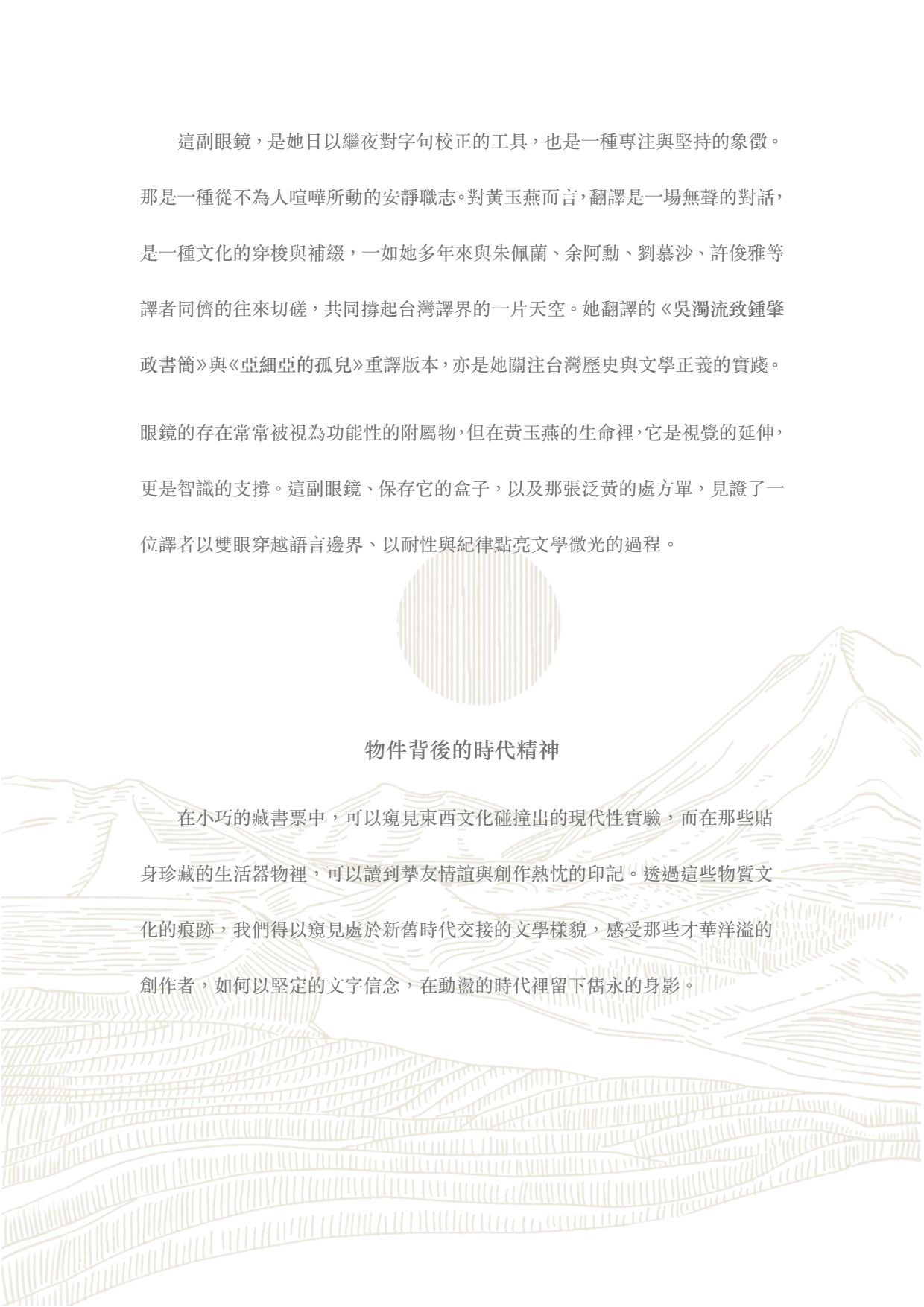 物的時代記憶圖檔，第37張，共37張