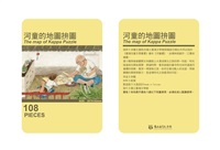 商品名稱:《臺灣兒童文學叢書4‧河童禮》拼圖的圖片