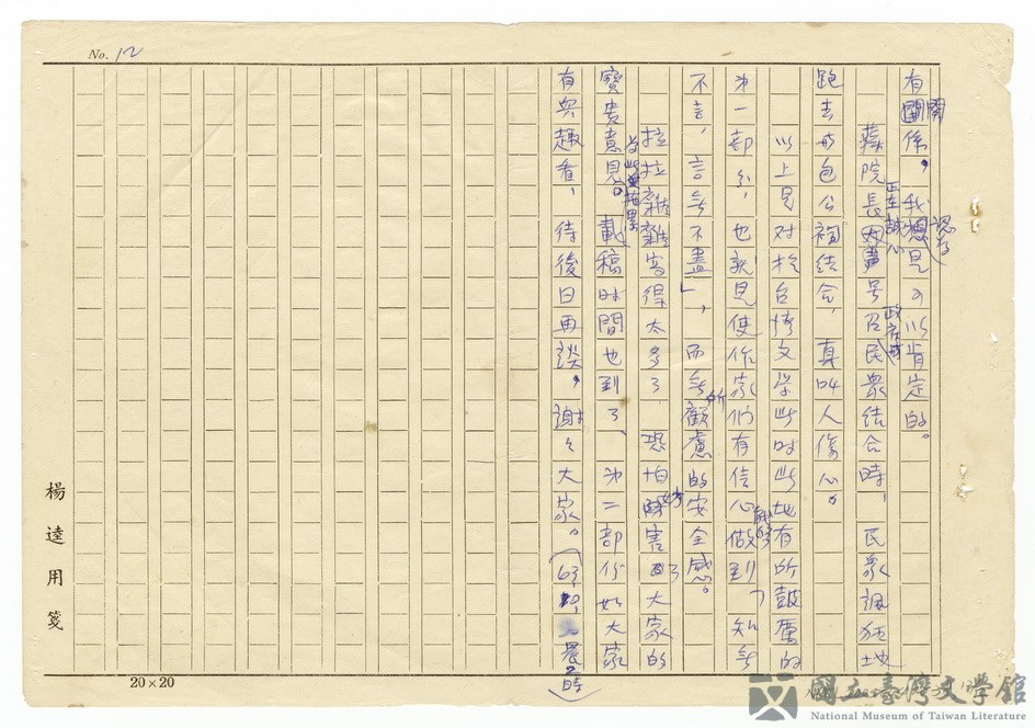 第12張，共13張