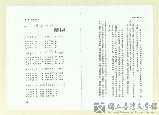 第97張，共164張