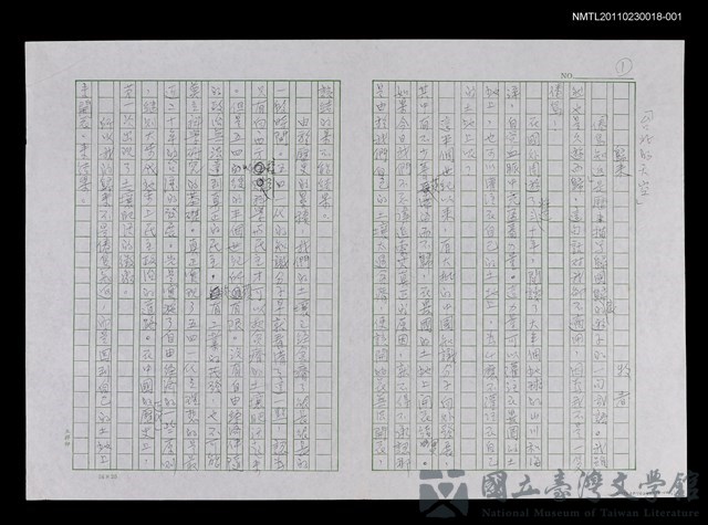 主要名稱：台北的天空─歸來的藏品圖