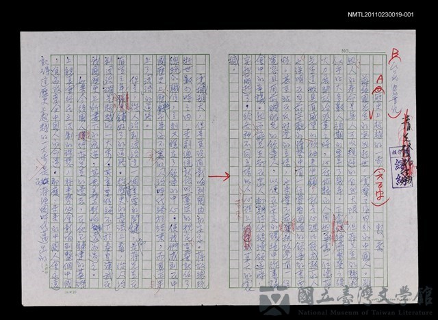 主要名稱：台北88筆記—歷史上超越的一步的藏品圖