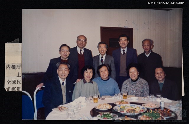 主要名稱：琦君1992年大陸返鄉2-1(一九九二年訪問北京、杭州，琦君夫婦與中國民主促進會成員合影)的藏品圖
