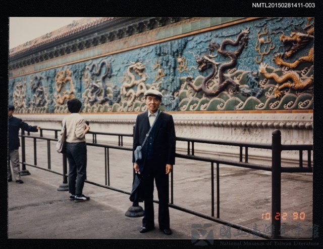 主要名稱：李唐基於北京故宮九龍壁前的獨照的藏品圖