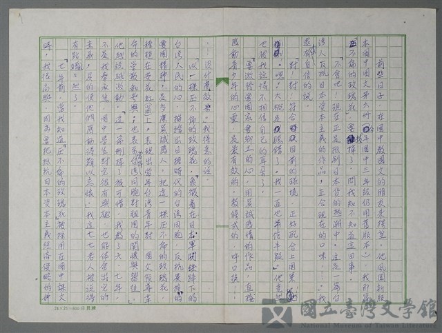 主要名稱：無題：前些日子，在國中教國文的朋友…的藏品圖