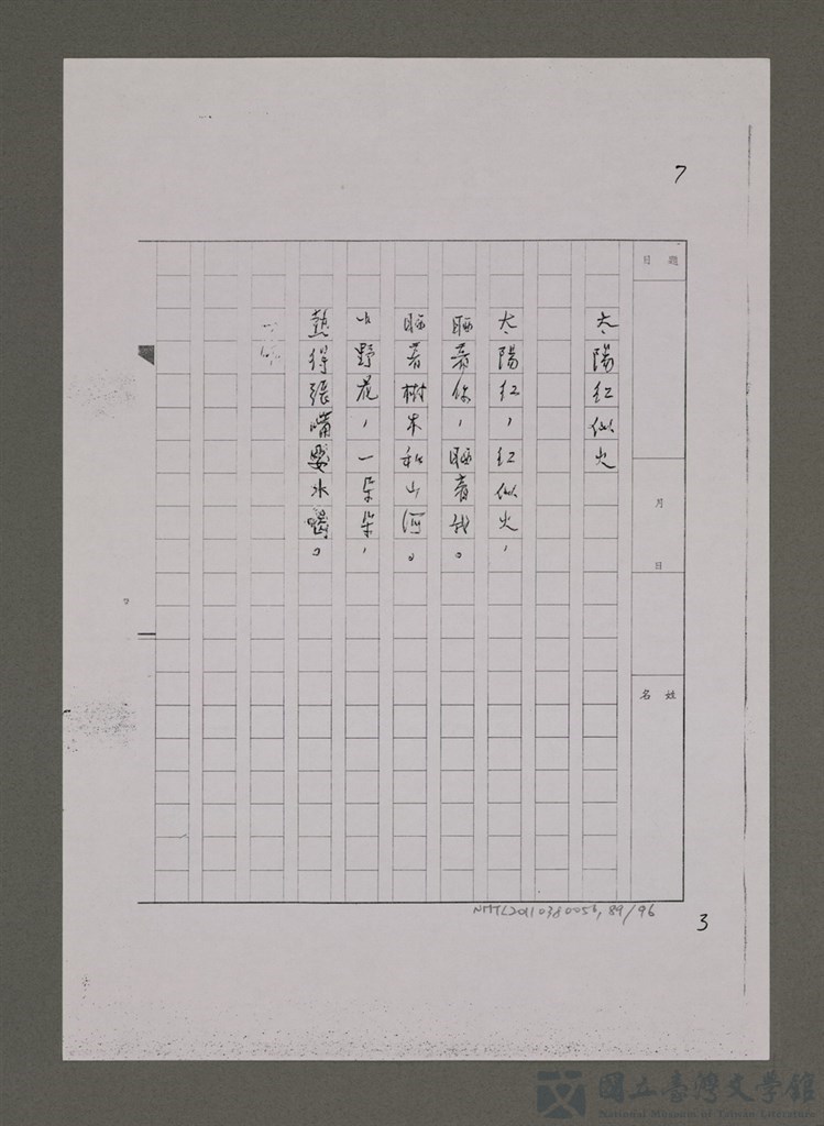 第89張，共96張