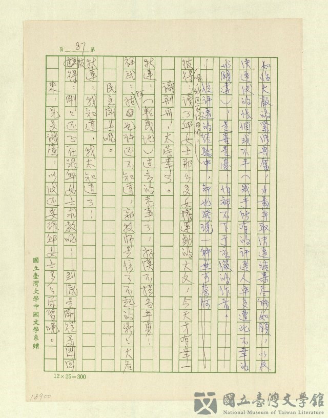 第89張，共171張