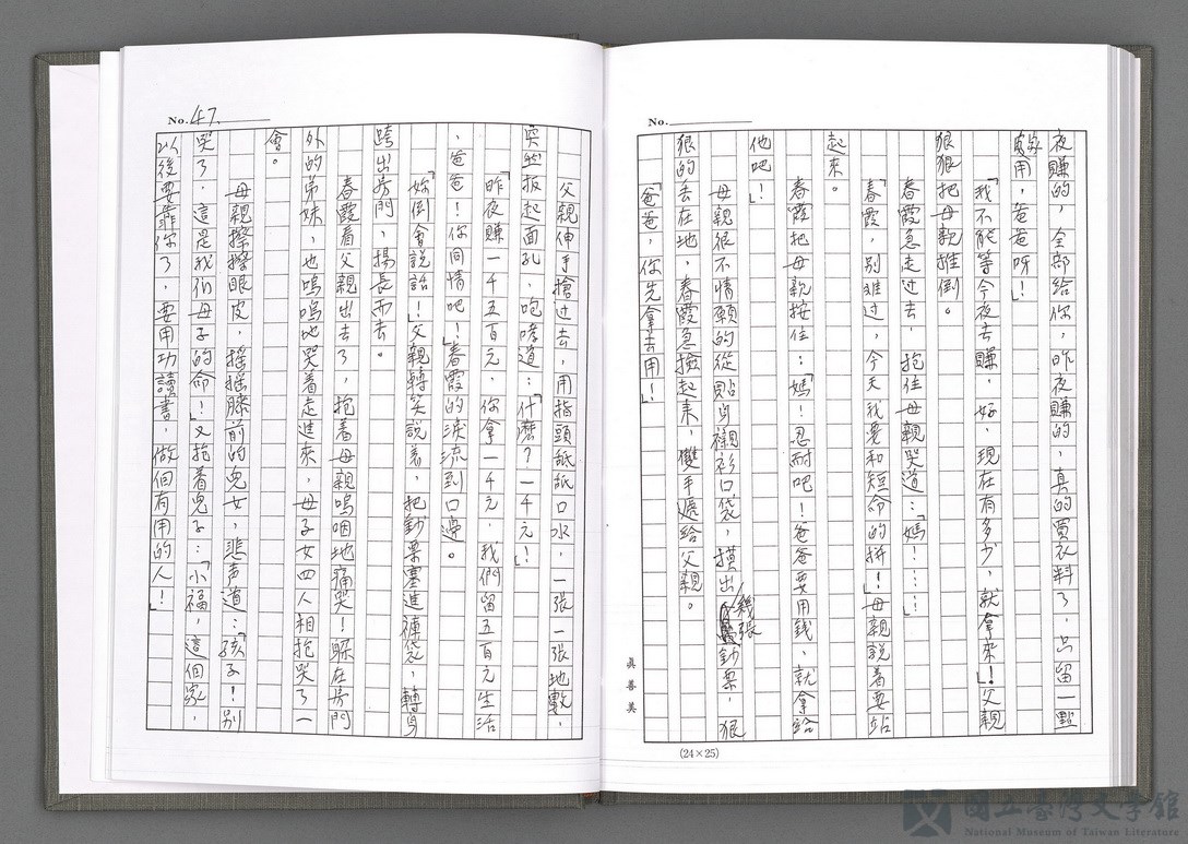 第49張，共54張