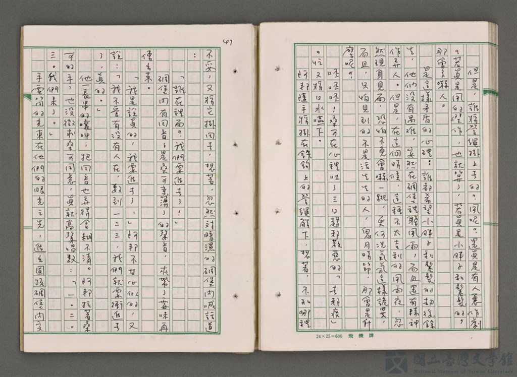 第49張，共87張