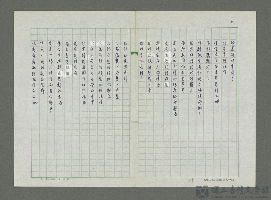 第49張，共70張