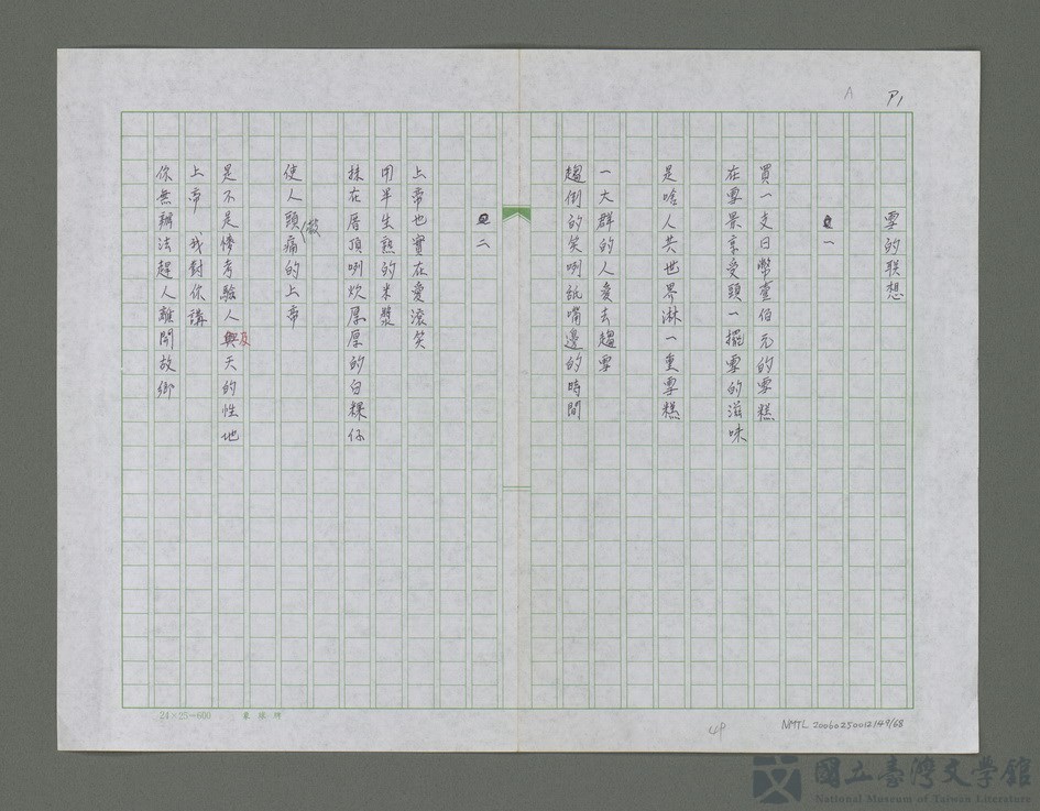 第49張，共69張