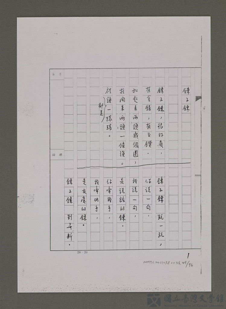 第49張，共96張