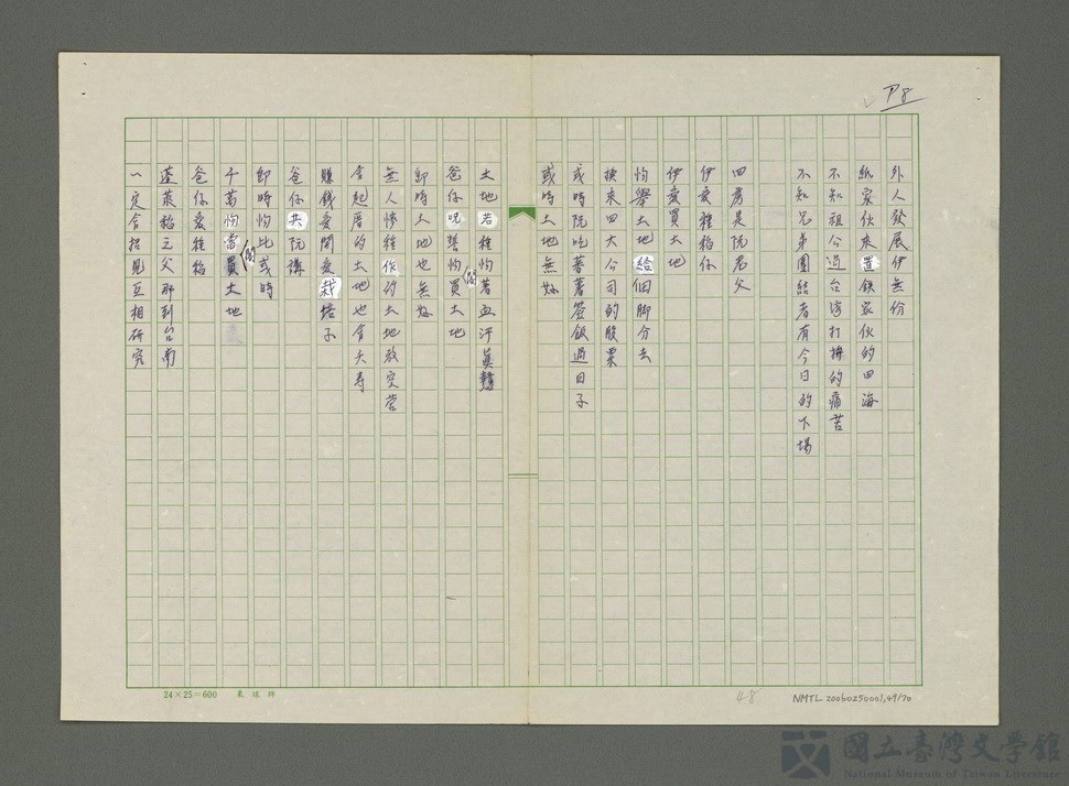 第49張，共71張