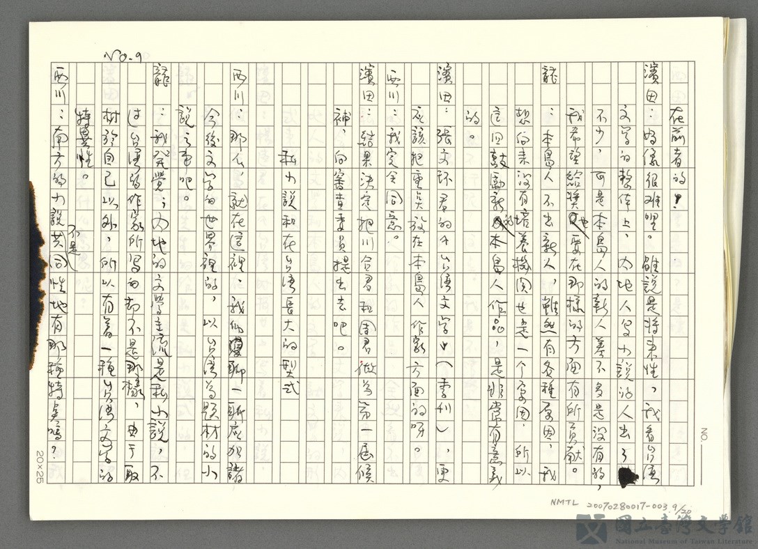 第9張，共21張